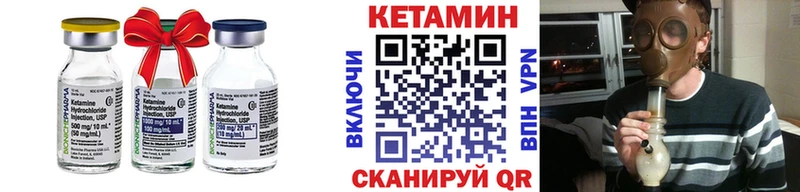 Купить где  Липки  КЕТАМИН VHQ 